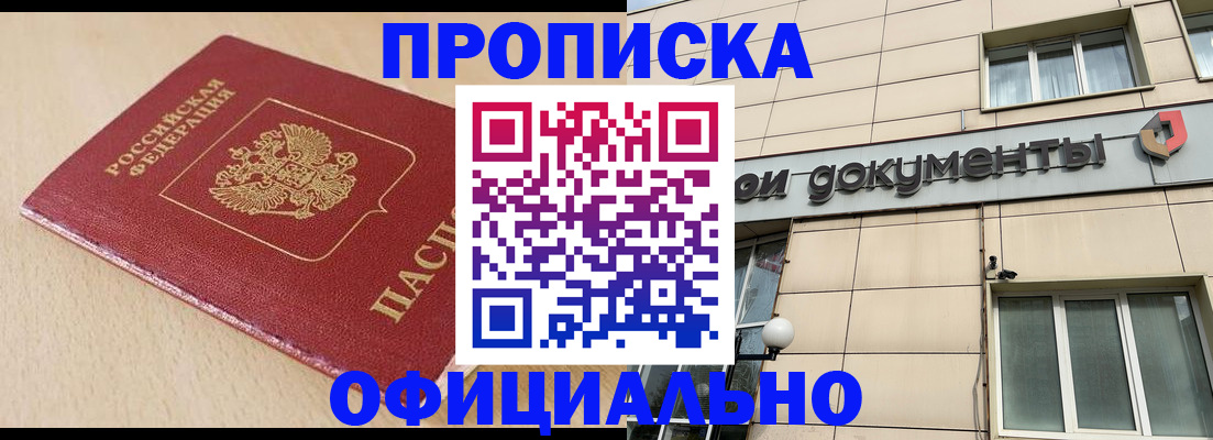 временная регистрация госуслуги в Астраханской области